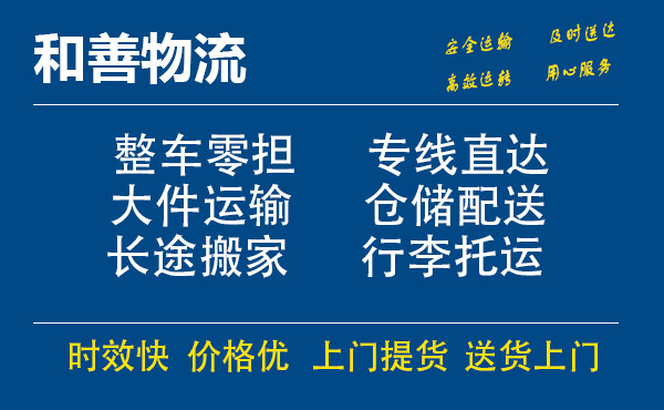 苏州工业园区到安塞物流专线,苏州工业园区到安塞物流专线,苏州工业园区到安塞物流公司,苏州工业园区到安塞运输专线