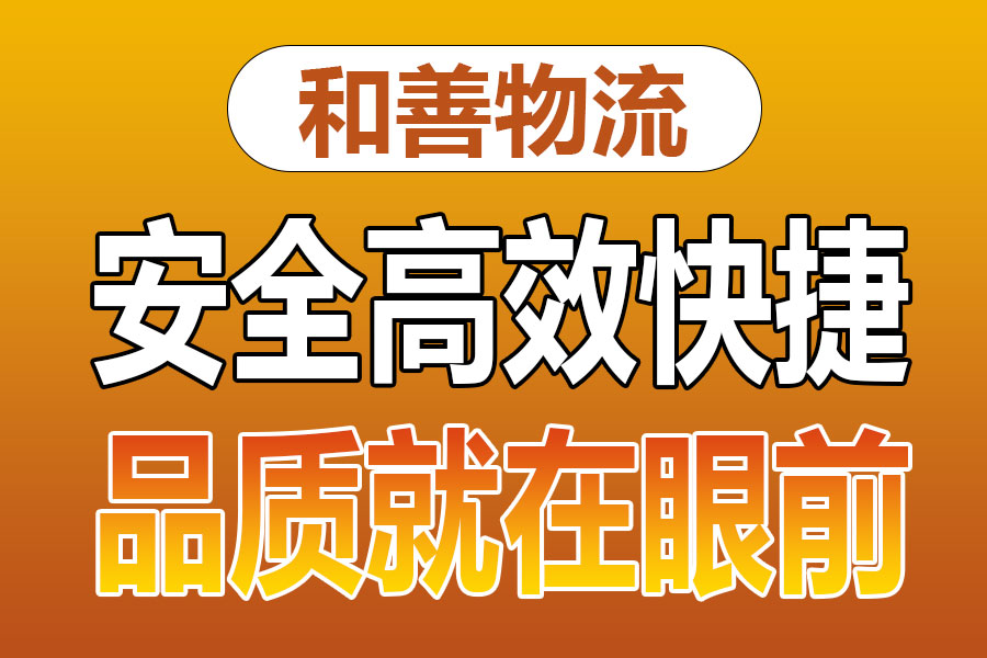 溧阳到安塞物流专线